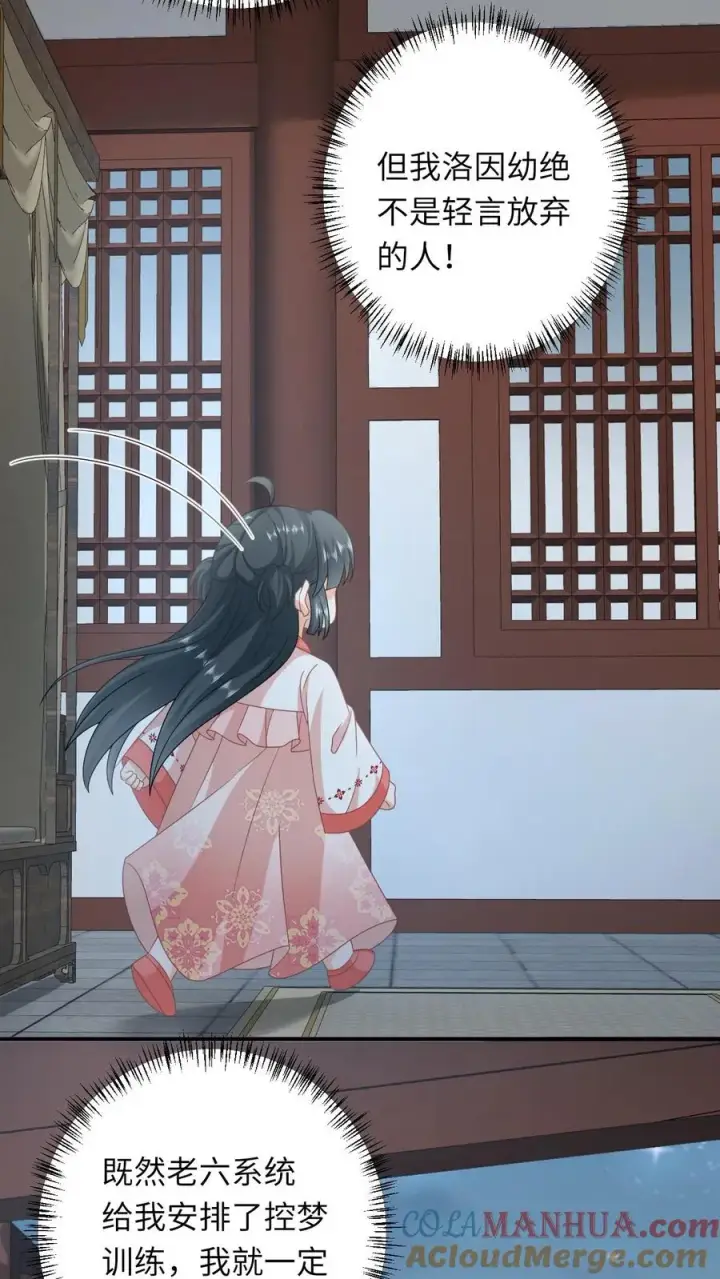 《我出钱你出命，我俩一起神经病》第150话 夜辞打人啦！图25