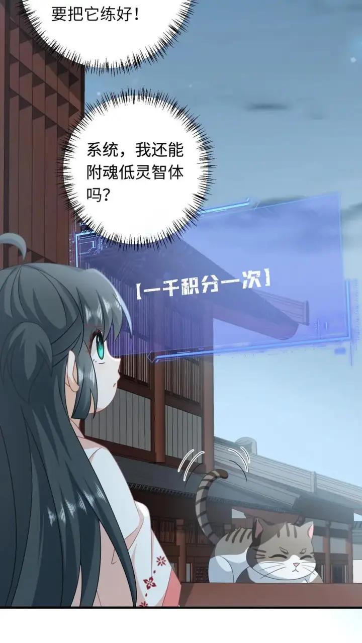 《我出钱你出命，我俩一起神经病》第150话 夜辞打人啦！图26