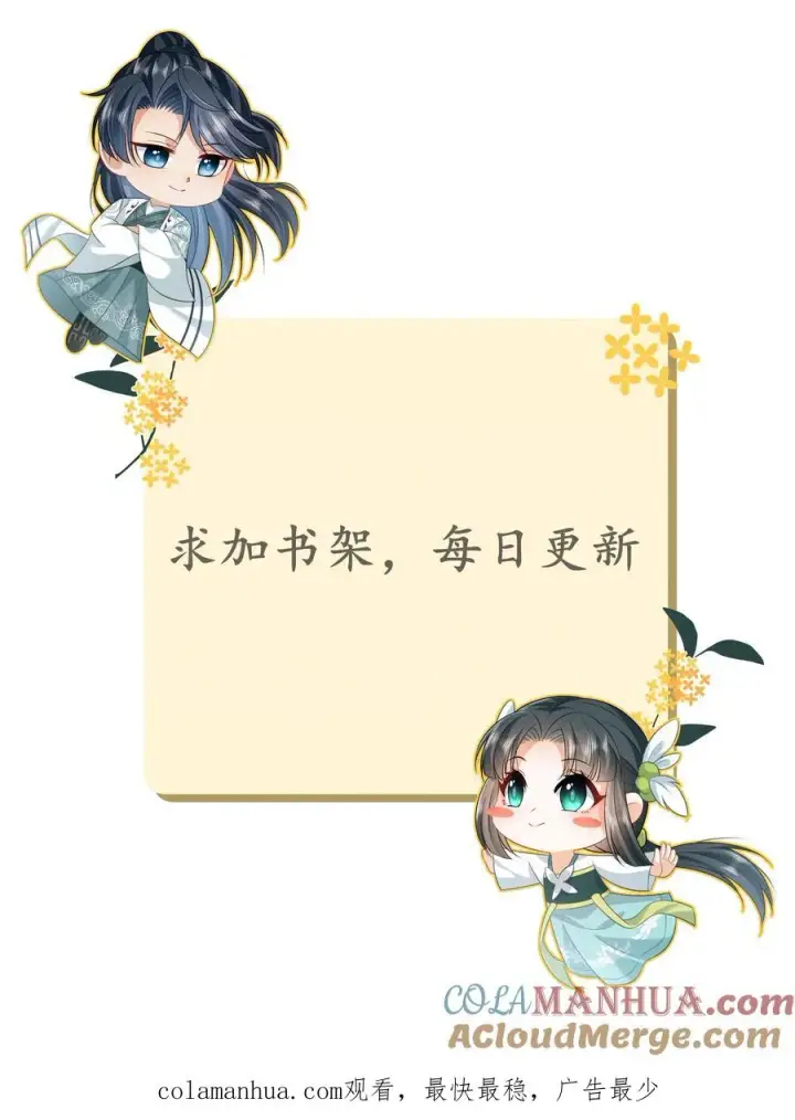 《我出钱你出命，我俩一起神经病》第150话 夜辞打人啦！图31