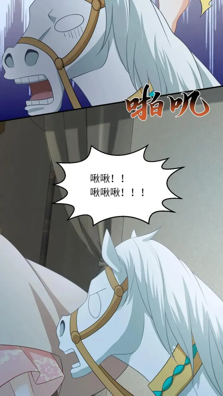 《我出钱你出命，我俩一起神经病》第150话 夜辞打人啦！图6