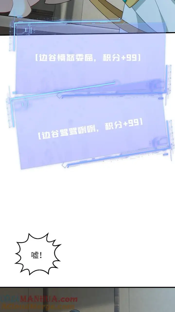 《我出钱你出命，我俩一起神经病》第150话 夜辞打人啦！图7