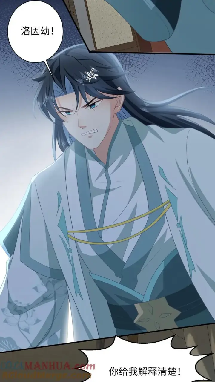 《我出钱你出命，我俩一起神经病》第150话 夜辞打人啦！图9