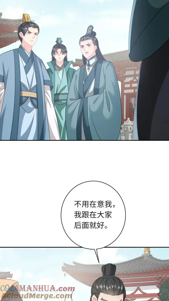 《我出钱你出命，我俩一起神经病》第151话 控梦北幽帝图11