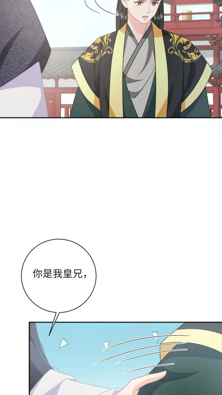 《我出钱你出命，我俩一起神经病》第151话 控梦北幽帝图12