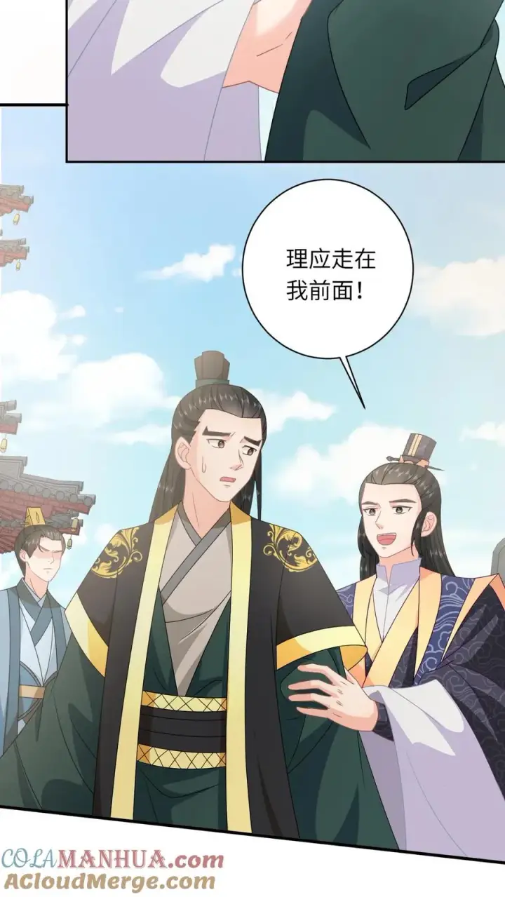 《我出钱你出命，我俩一起神经病》第151话 控梦北幽帝图13