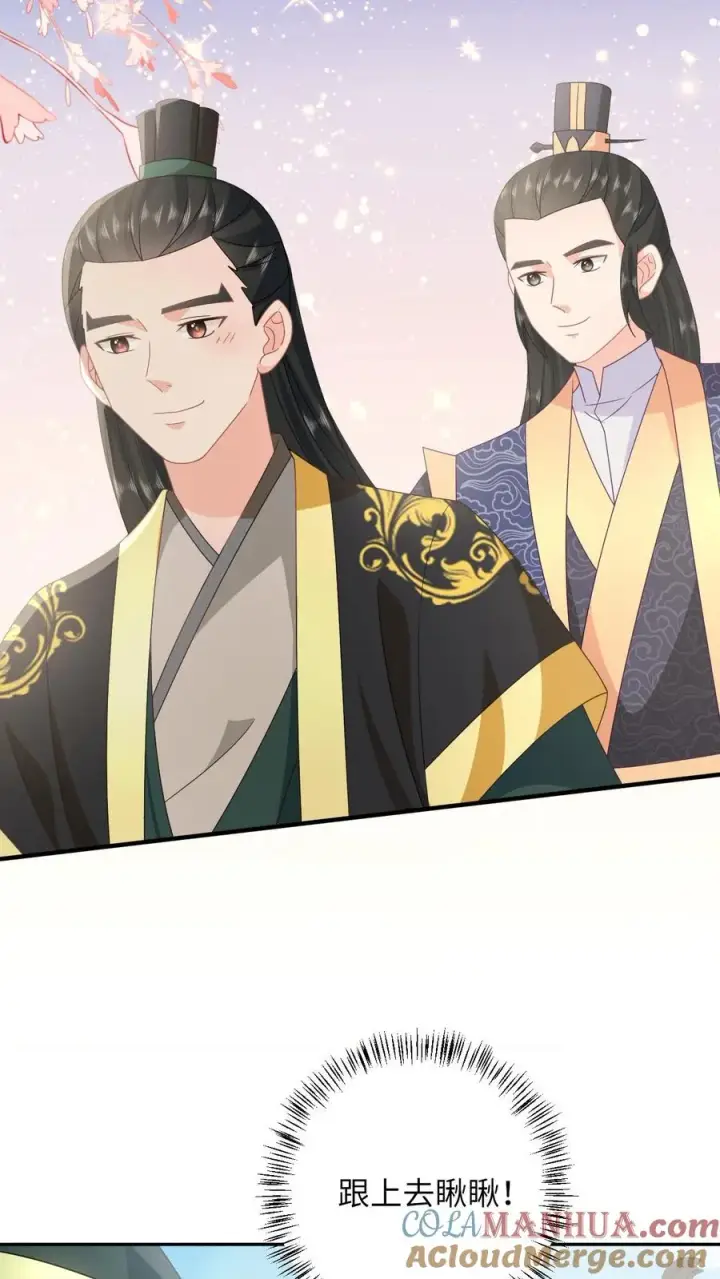 《我出钱你出命，我俩一起神经病》第151话 控梦北幽帝图15