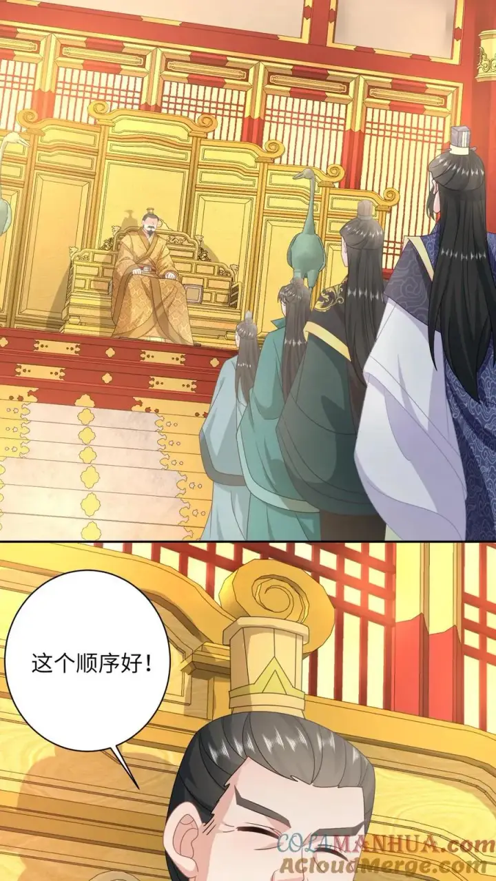 《我出钱你出命，我俩一起神经病》第151话 控梦北幽帝图17