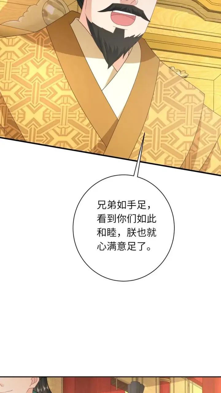《我出钱你出命，我俩一起神经病》第151话 控梦北幽帝图18
