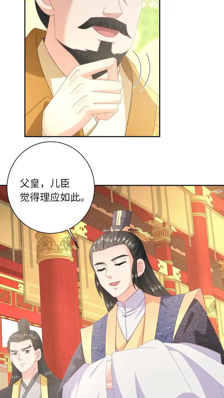 《我出钱你出命，我俩一起神经病》第151话 控梦北幽帝图20