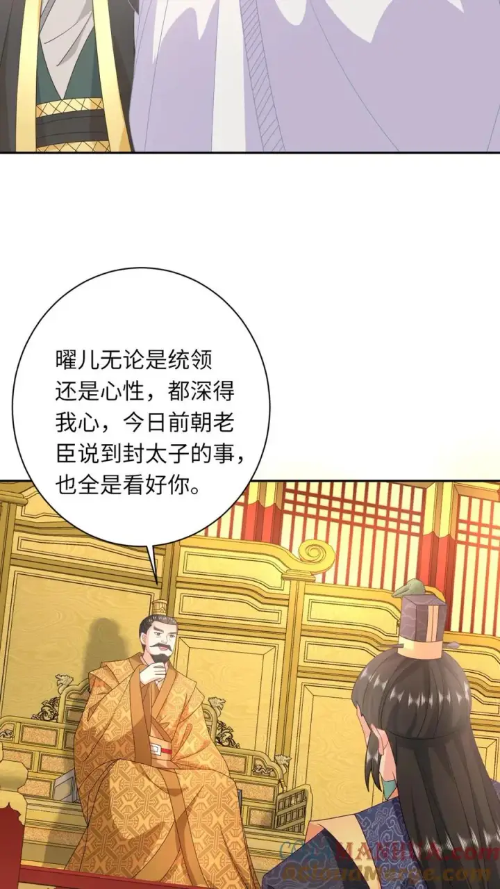 《我出钱你出命，我俩一起神经病》第151话 控梦北幽帝图21