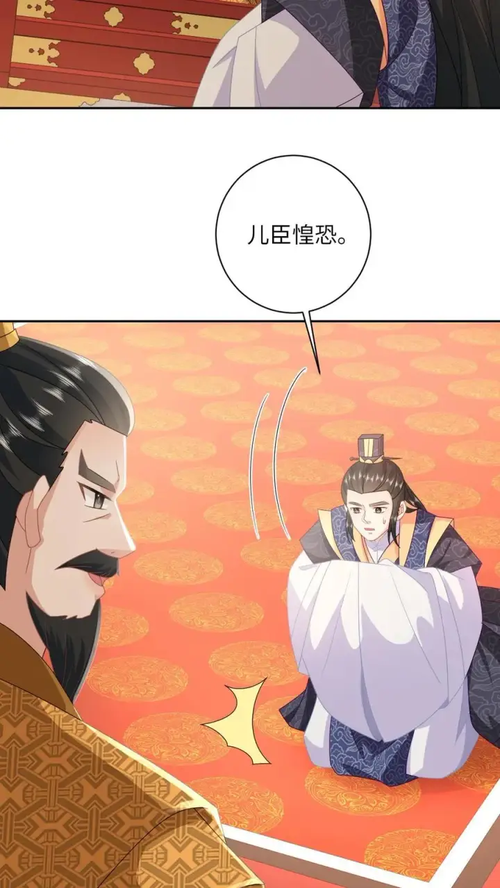 《我出钱你出命，我俩一起神经病》第151话 控梦北幽帝图22
