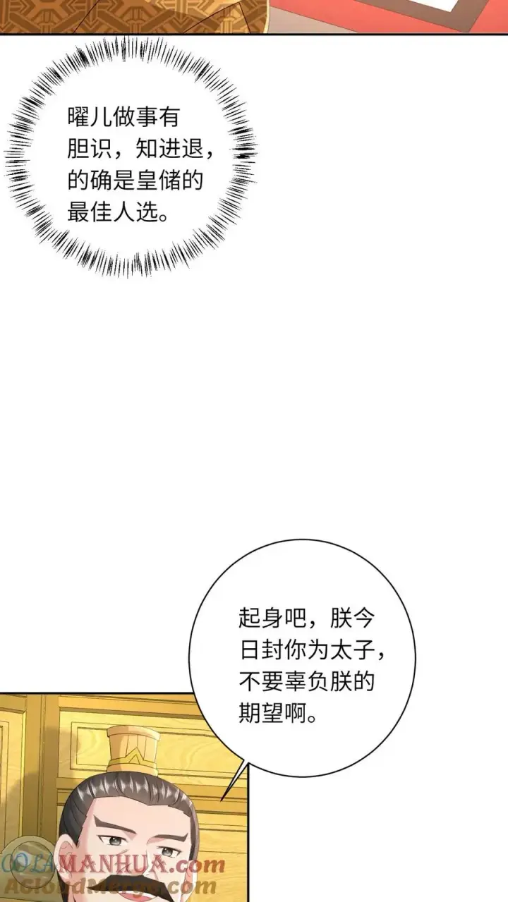 《我出钱你出命，我俩一起神经病》第151话 控梦北幽帝图23