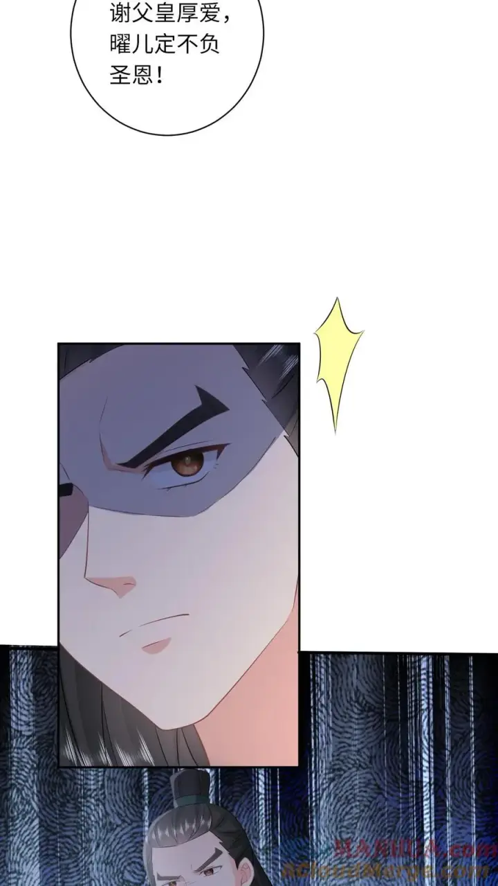 《我出钱你出命，我俩一起神经病》第151话 控梦北幽帝图25