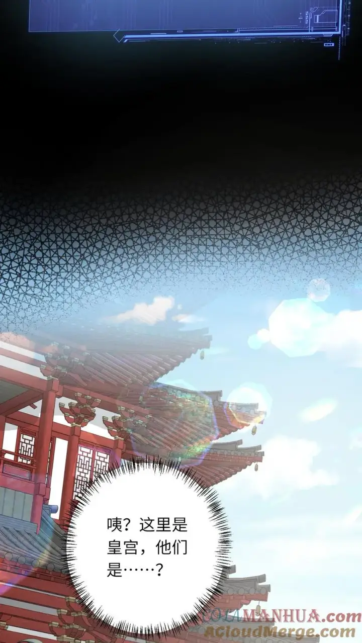 《我出钱你出命，我俩一起神经病》第151话 控梦北幽帝图5