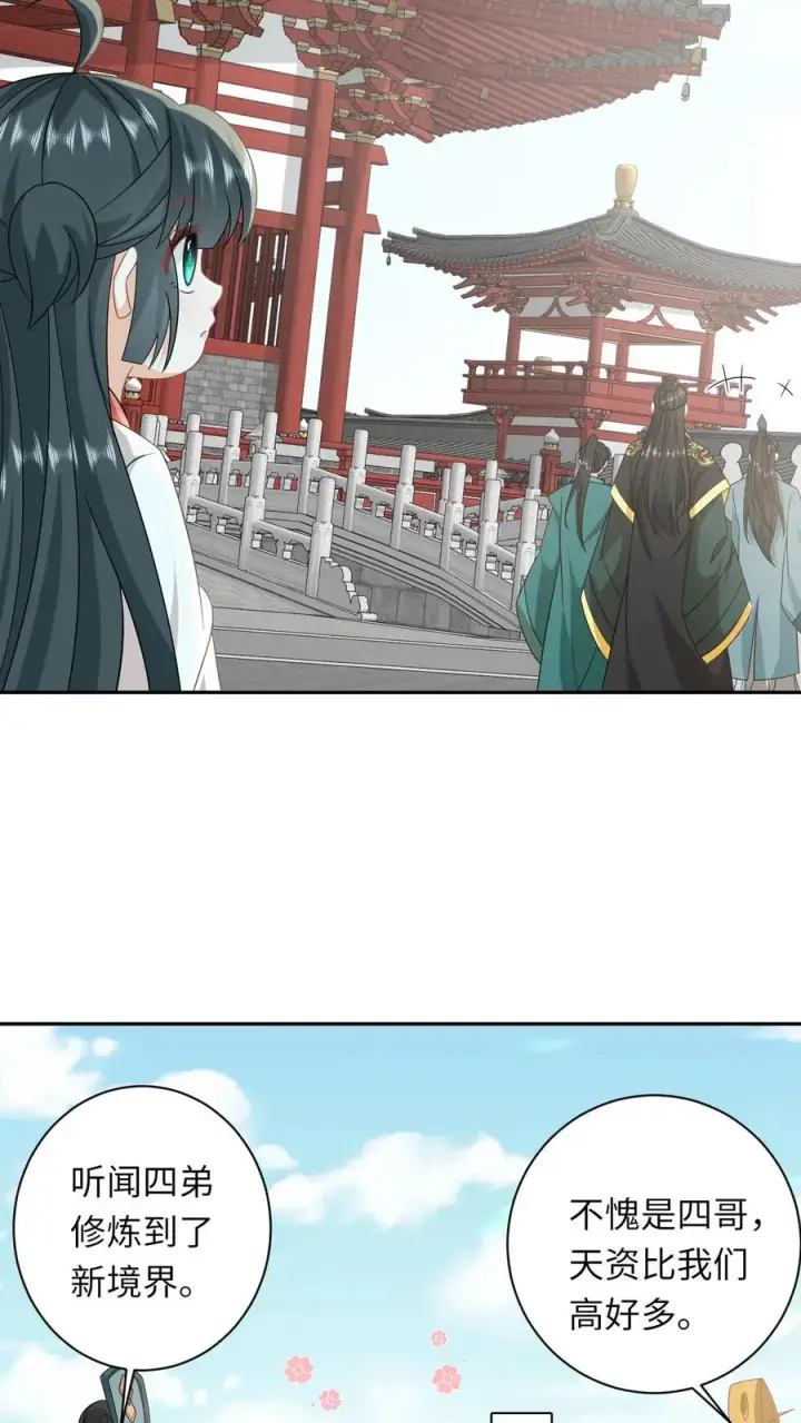 《我出钱你出命，我俩一起神经病》第151话 控梦北幽帝图6