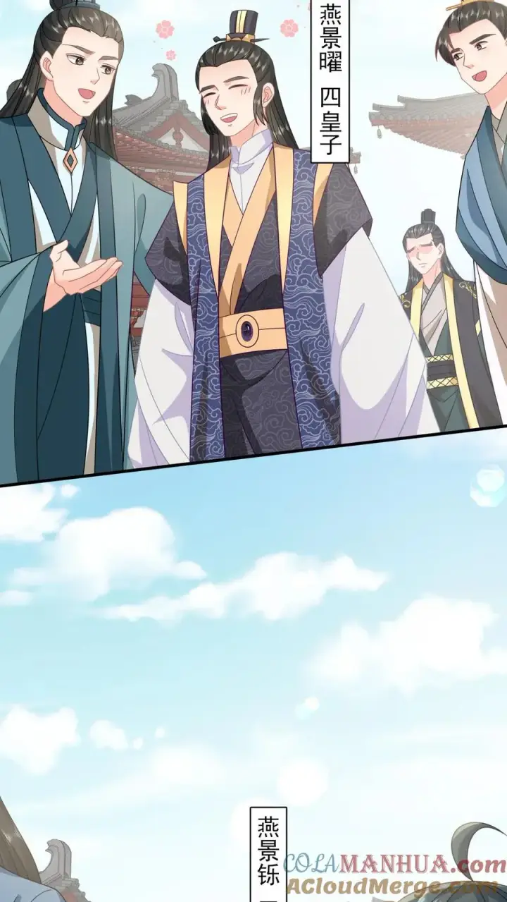 《我出钱你出命，我俩一起神经病》第151话 控梦北幽帝图7