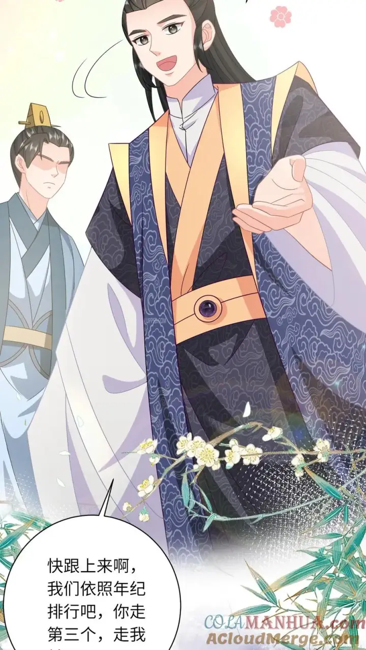 《我出钱你出命，我俩一起神经病》第151话 控梦北幽帝图9