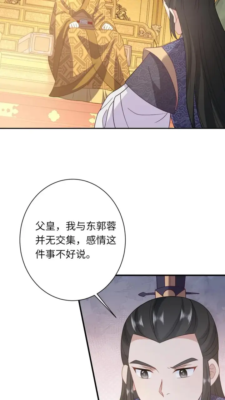 《我出钱你出命，我俩一起神经病》第152话 真正的太子图10