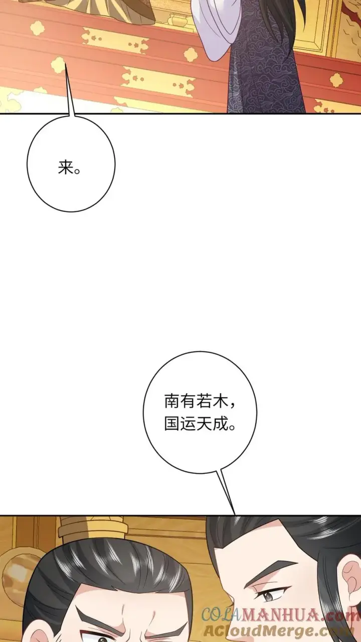 《我出钱你出命，我俩一起神经病》第152话 真正的太子图13