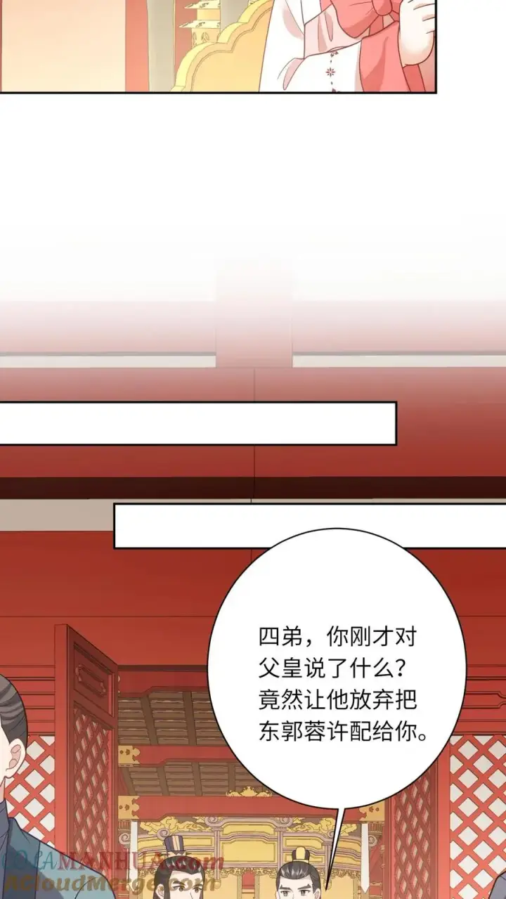 《我出钱你出命，我俩一起神经病》第152话 真正的太子图15