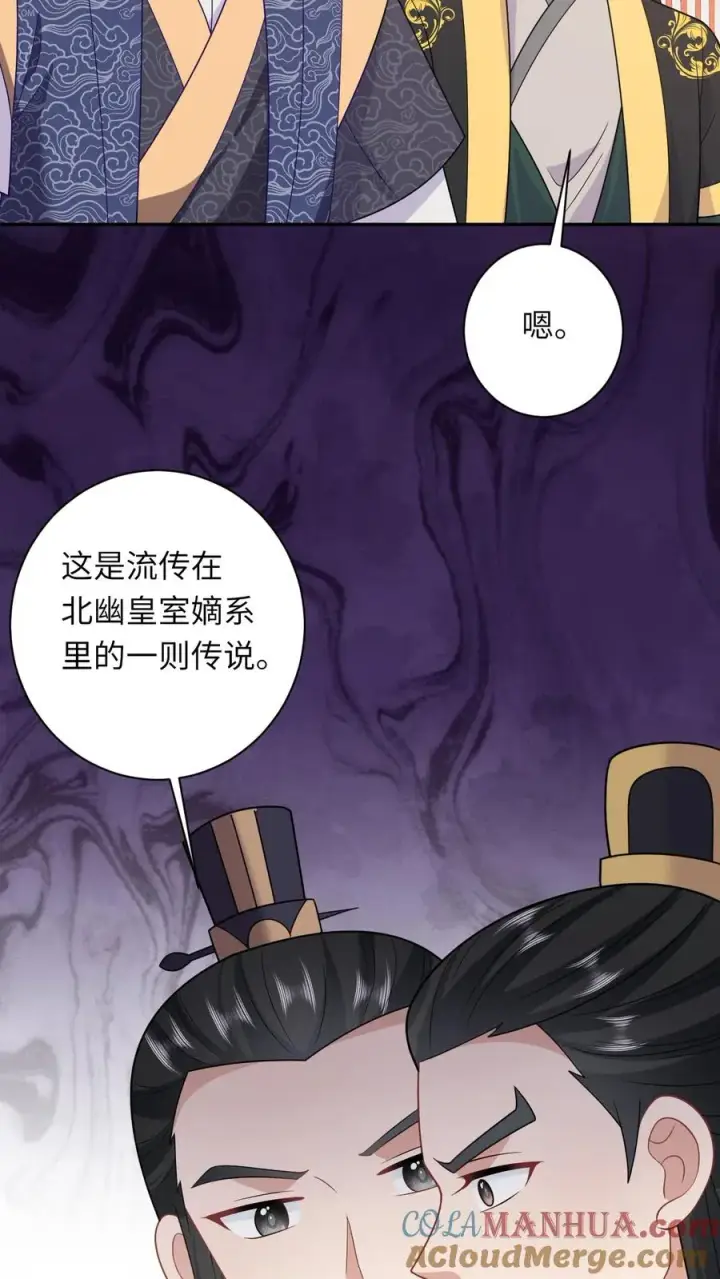 《我出钱你出命，我俩一起神经病》第152话 真正的太子图19