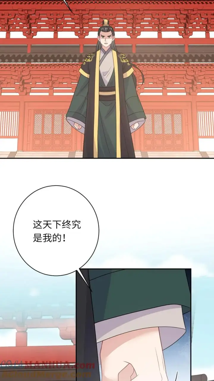 《我出钱你出命，我俩一起神经病》第152话 真正的太子图25