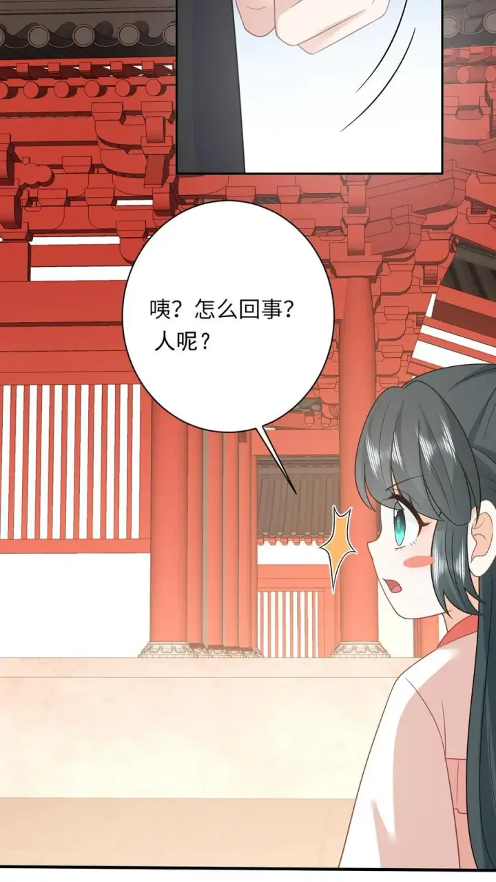 《我出钱你出命，我俩一起神经病》第152话 真正的太子图26