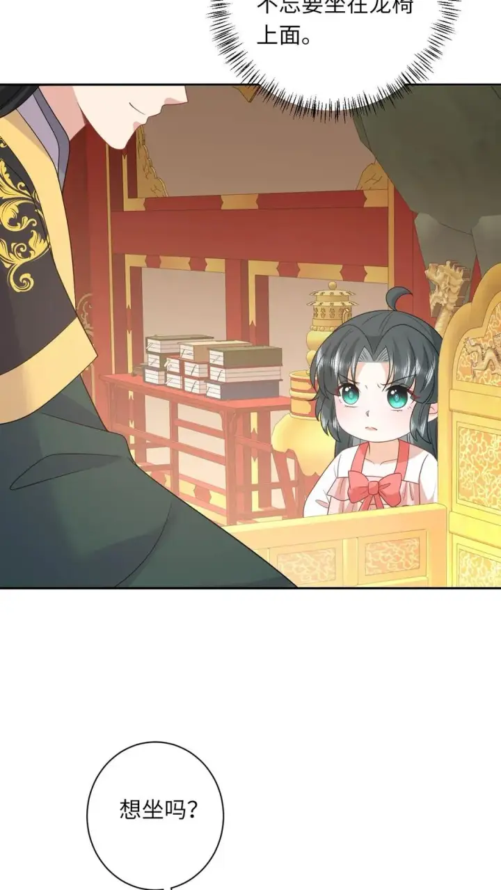 《我出钱你出命，我俩一起神经病》第152话 真正的太子图30