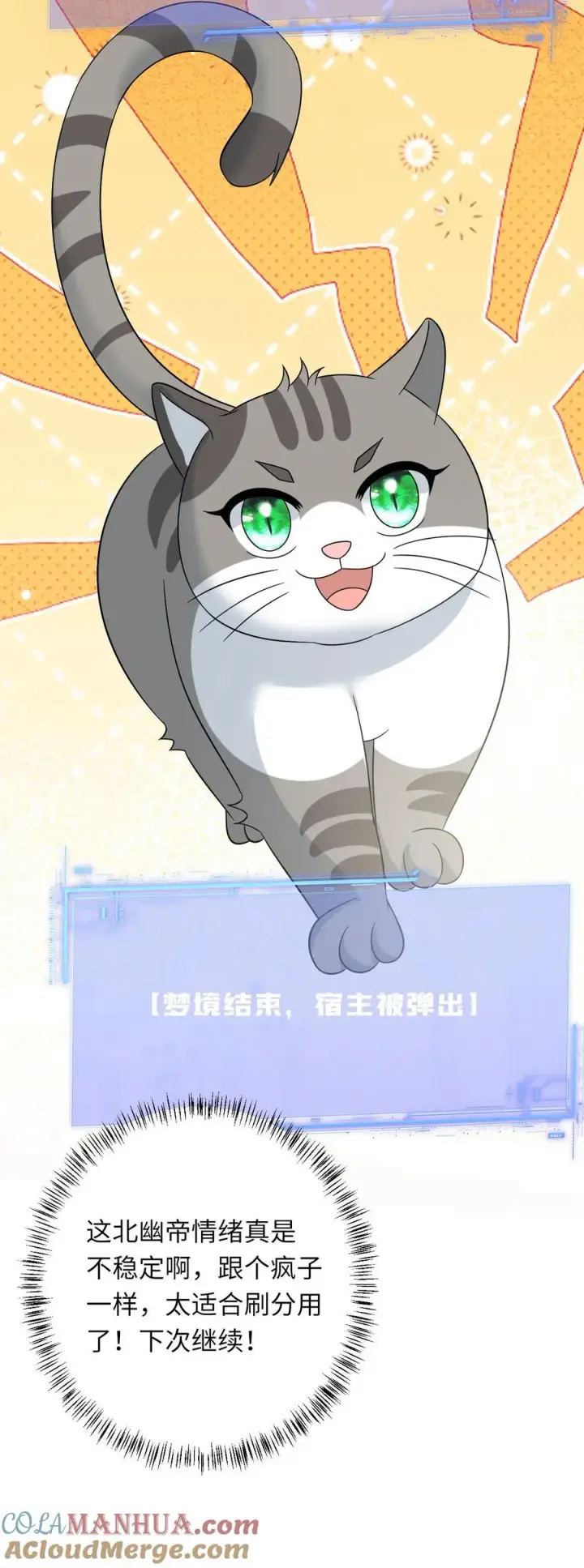 《我出钱你出命，我俩一起神经病》第152话 真正的太子图39