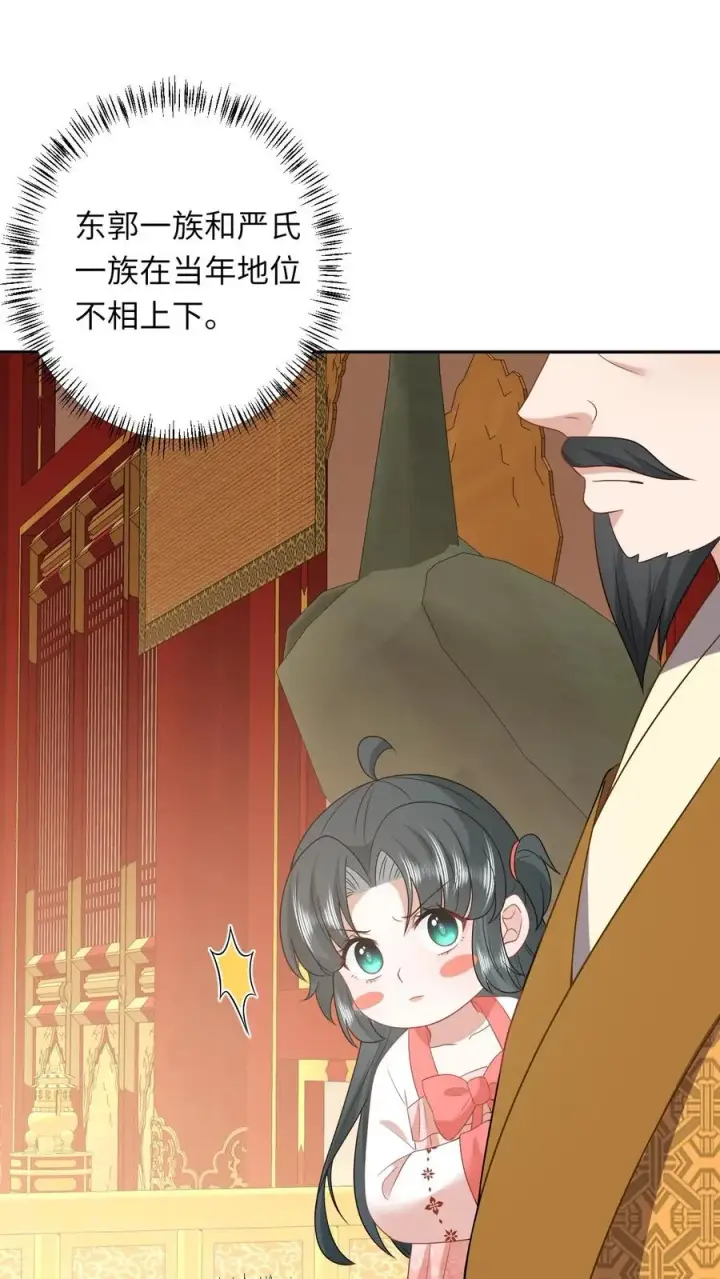 《我出钱你出命，我俩一起神经病》第152话 真正的太子图6