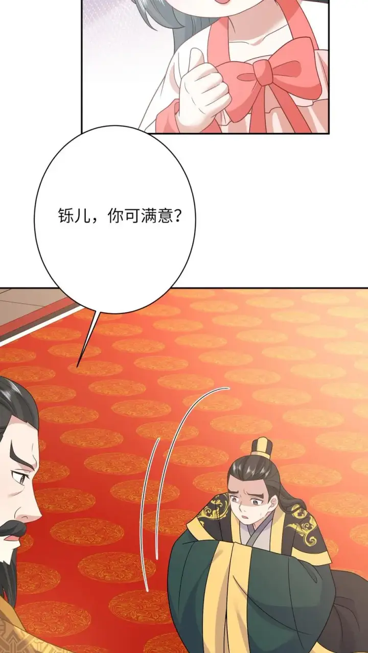 《我出钱你出命，我俩一起神经病》第152话 真正的太子图8