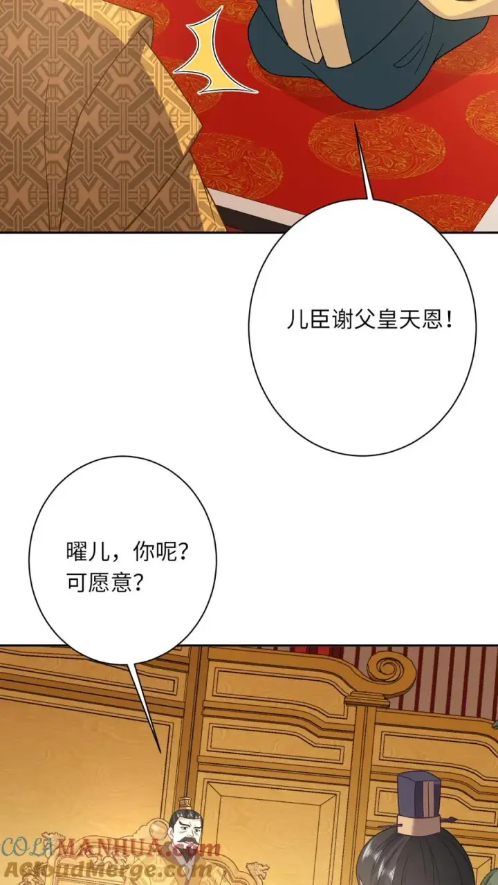 《我出钱你出命，我俩一起神经病》第152话 真正的太子图9