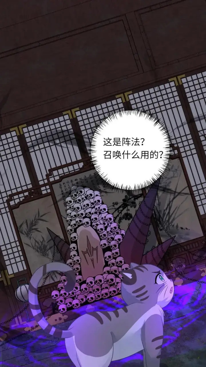 《我出钱你出命，我俩一起神经病》第153话 骷髅王座图16