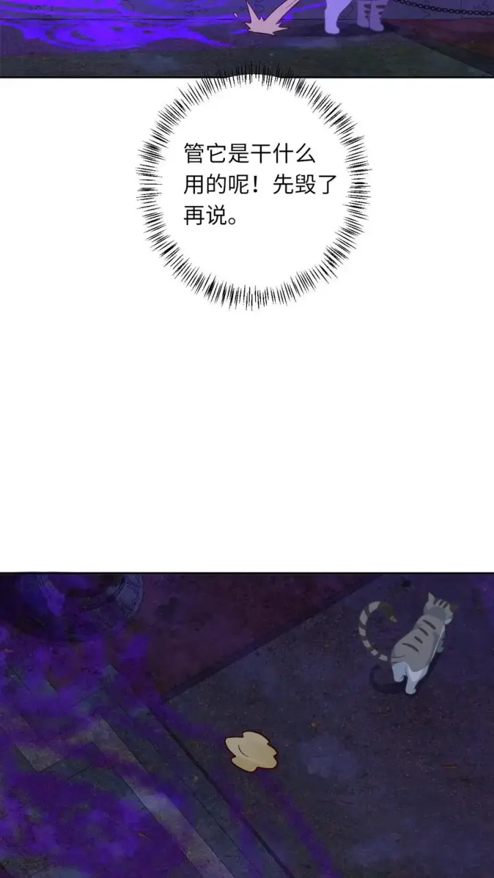 《我出钱你出命，我俩一起神经病》第153话 骷髅王座图18