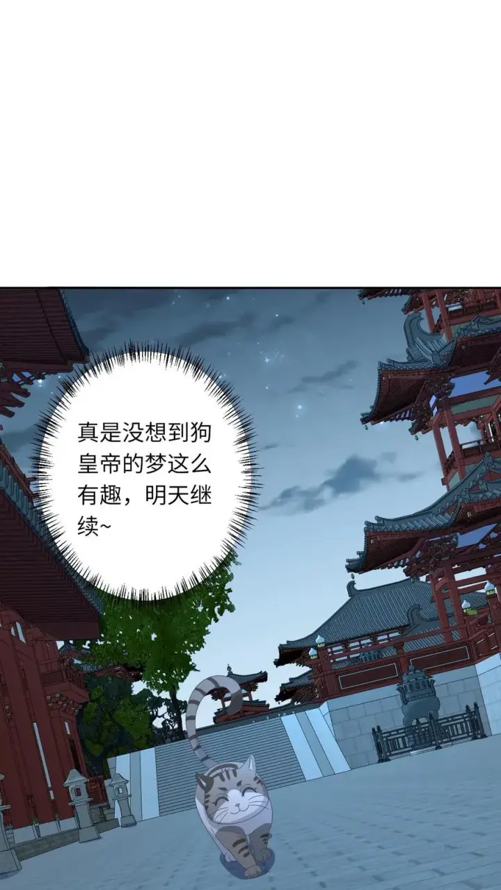 《我出钱你出命，我俩一起神经病》第153话 骷髅王座图2
