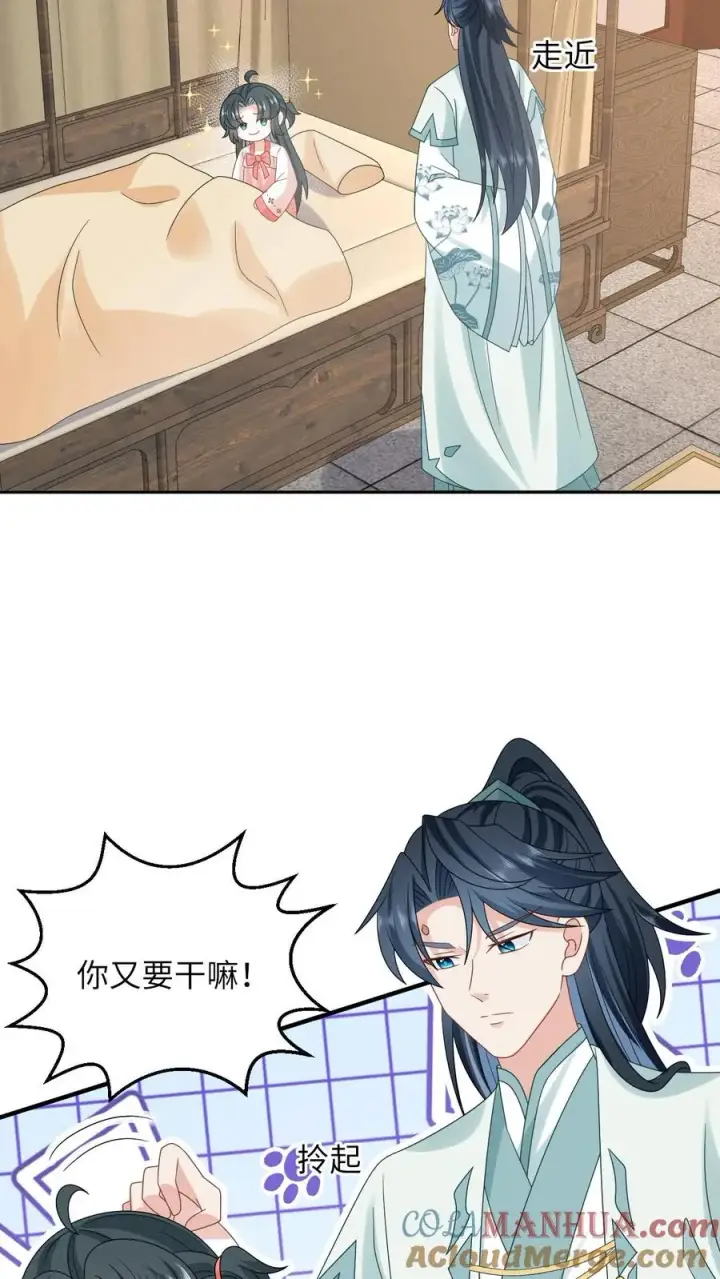 《我出钱你出命，我俩一起神经病》第153话 骷髅王座图27