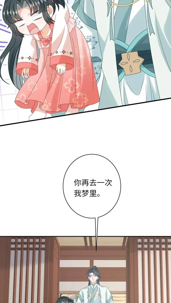 《我出钱你出命，我俩一起神经病》第153话 骷髅王座图28