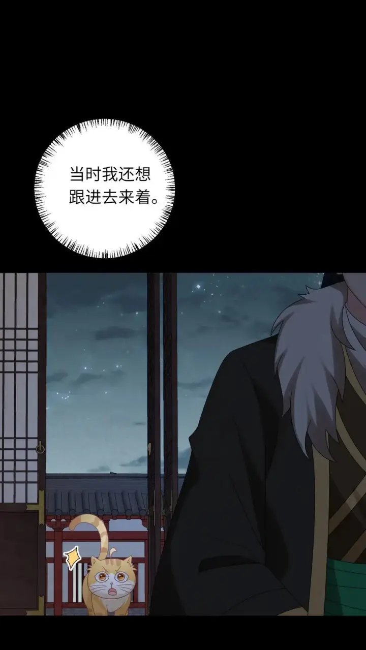 《我出钱你出命，我俩一起神经病》第153话 骷髅王座图6