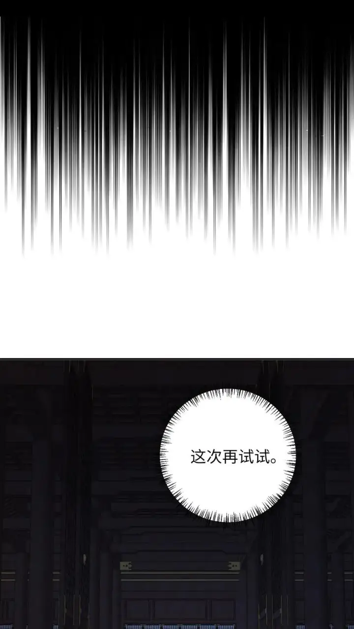 《我出钱你出命，我俩一起神经病》第153话 骷髅王座图8