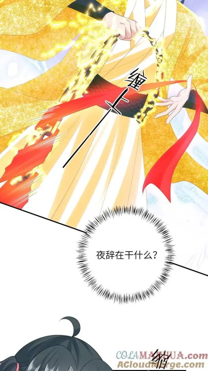 《我出钱你出命，我俩一起神经病》第154话 奇怪的丝带图17