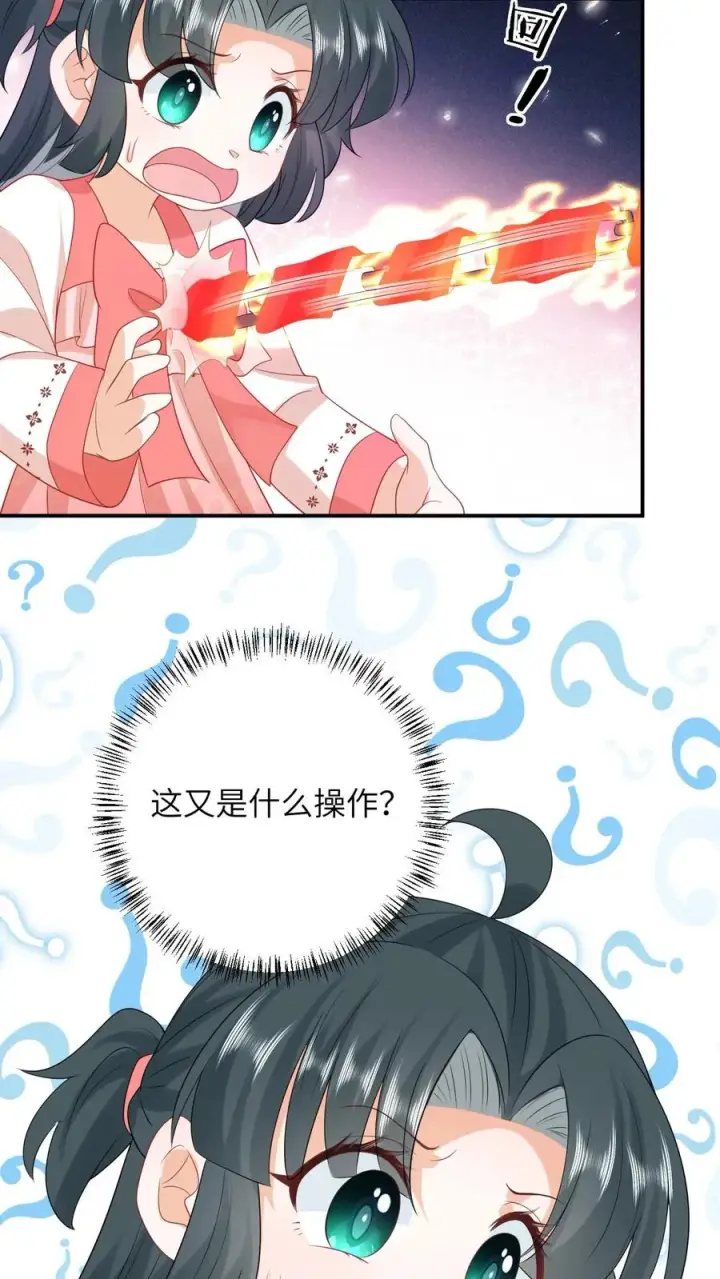 《我出钱你出命，我俩一起神经病》第154话 奇怪的丝带图18