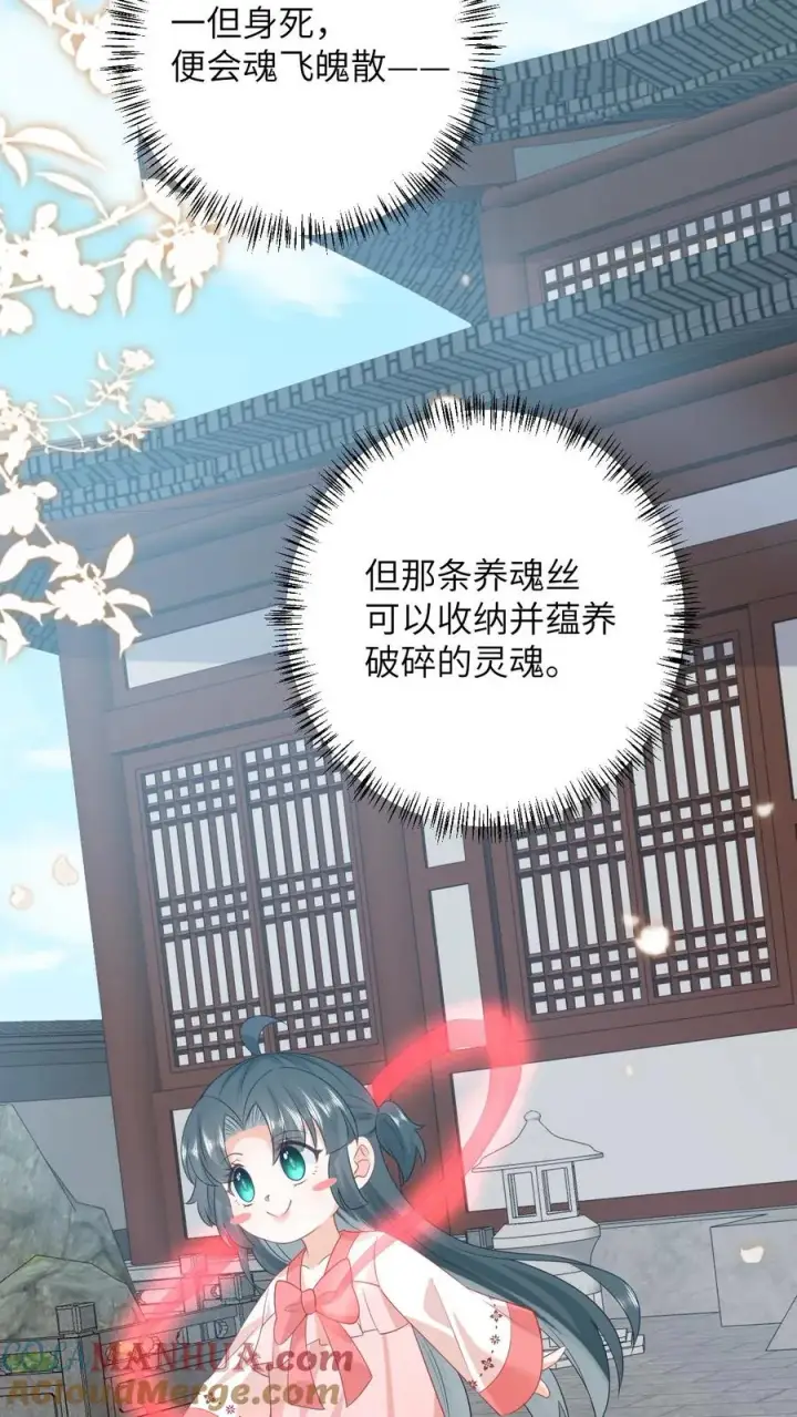 《我出钱你出命，我俩一起神经病》第154话 奇怪的丝带图29