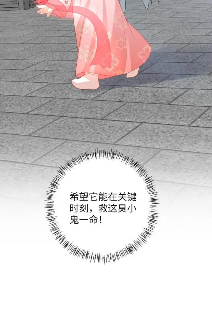 《我出钱你出命，我俩一起神经病》第154话 奇怪的丝带图30
