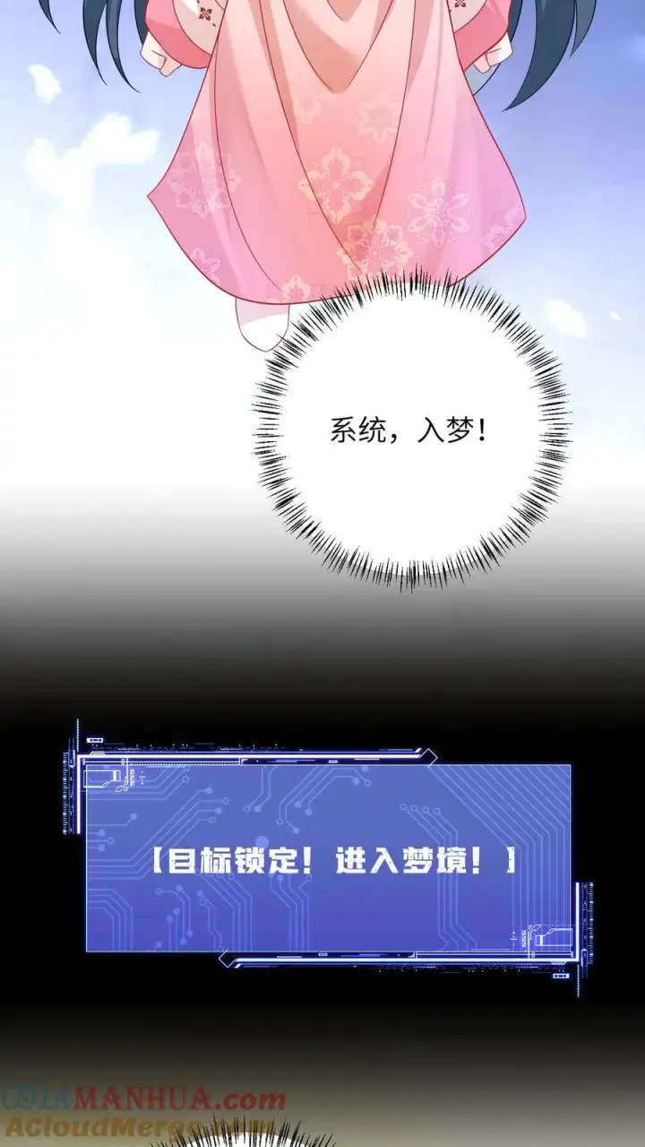 《我出钱你出命，我俩一起神经病》第154话 奇怪的丝带图7