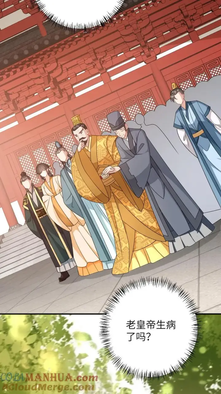 《我出钱你出命，我俩一起神经病》第155话 疑点重重图11
