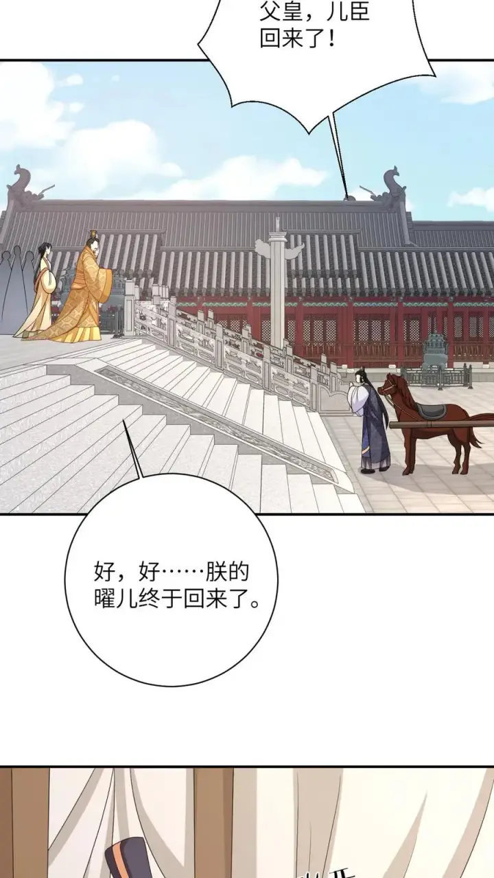 《我出钱你出命，我俩一起神经病》第155话 疑点重重图14
