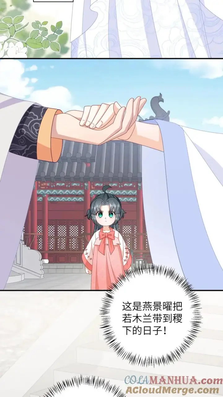 《我出钱你出命，我俩一起神经病》第155话 疑点重重图17