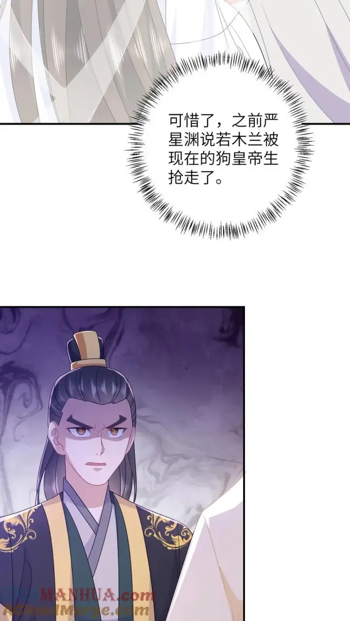 《我出钱你出命，我俩一起神经病》第155话 疑点重重图19