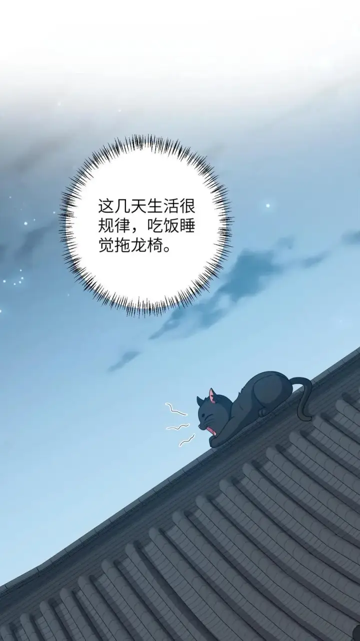 《我出钱你出命，我俩一起神经病》第155话 疑点重重图2