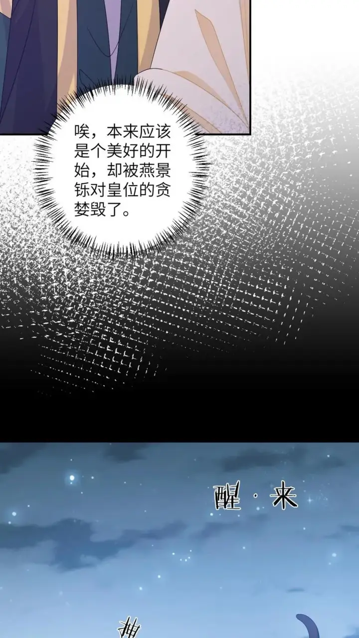 《我出钱你出命，我俩一起神经病》第155话 疑点重重图20